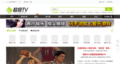 Desktop Screenshot of chaojitv.com